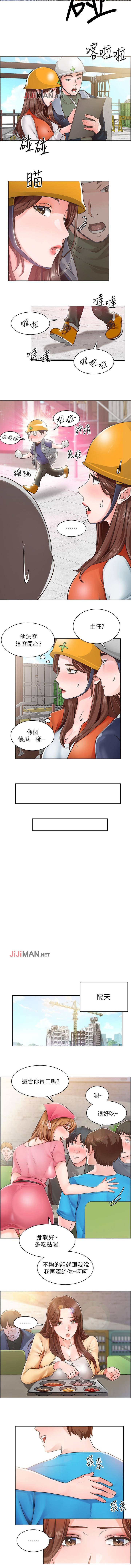 【周三连载】诚徵粗工（作者：豆沙&雲河尹） 第1~10话 - Page 25