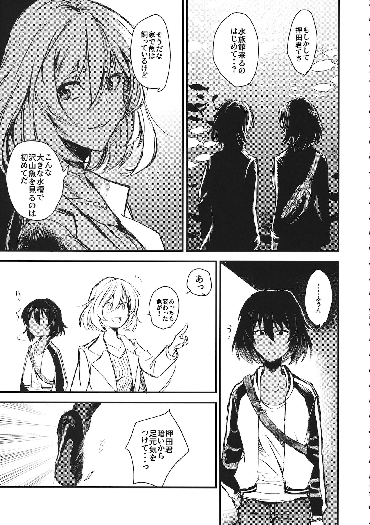 Mayonaka no Houmonsha - Page 18