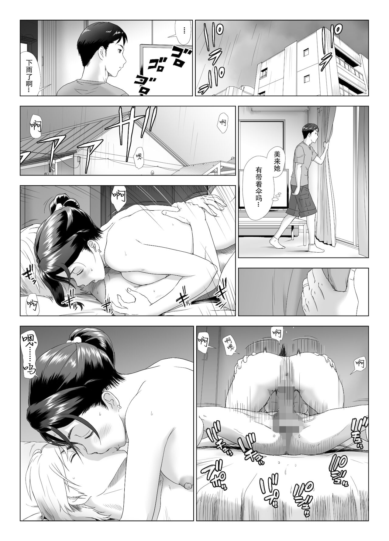 Taninbou ni Aegu Tsuma 3 - Page 12