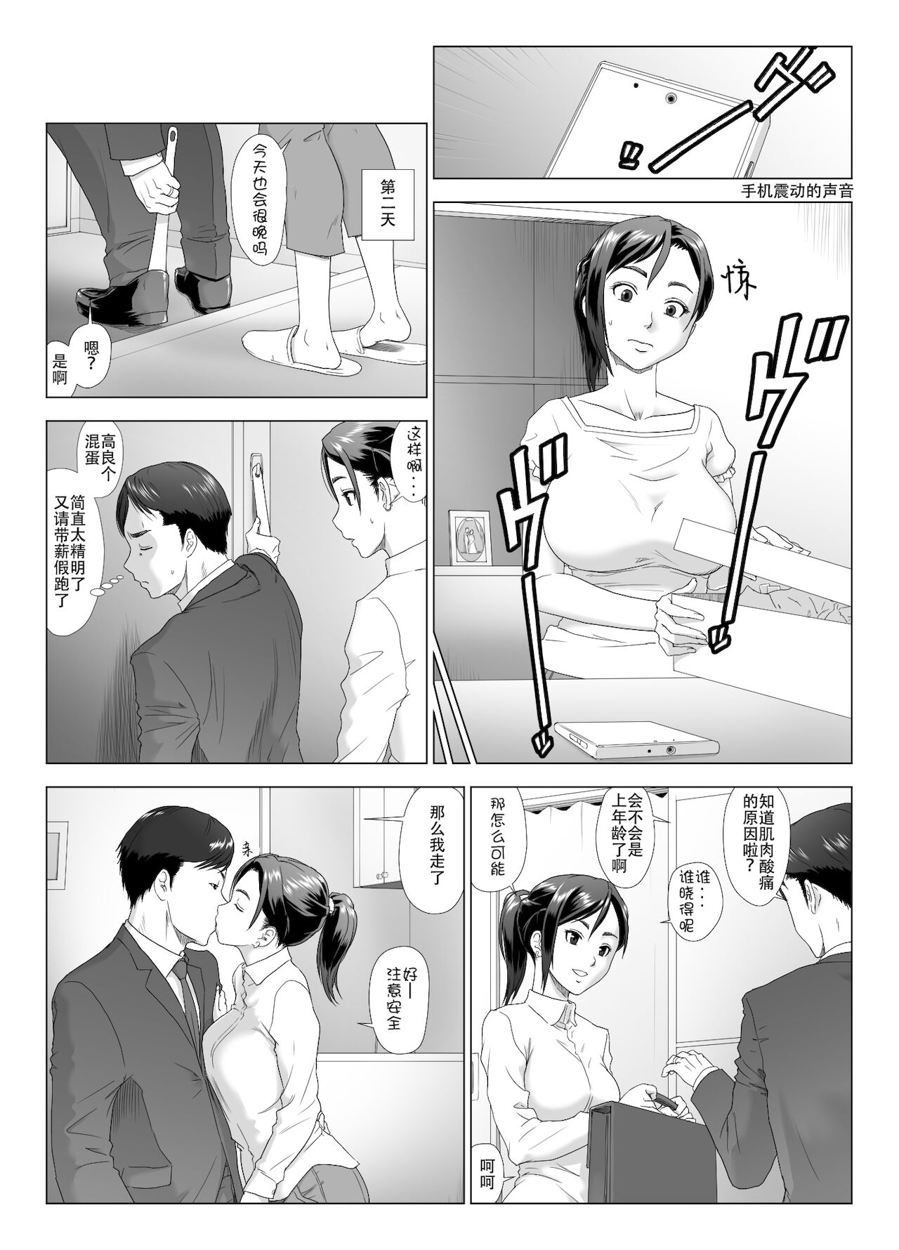 Taninbou ni Aegu Tsuma 3 - Page 18