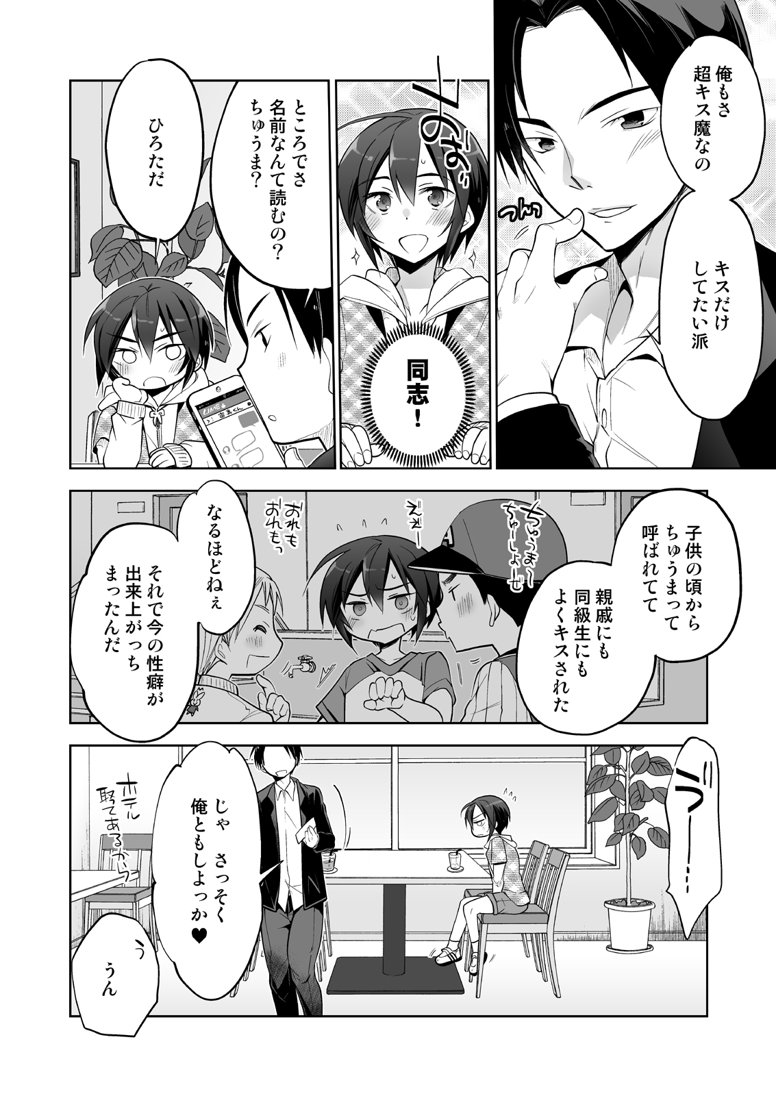 Preview page 7