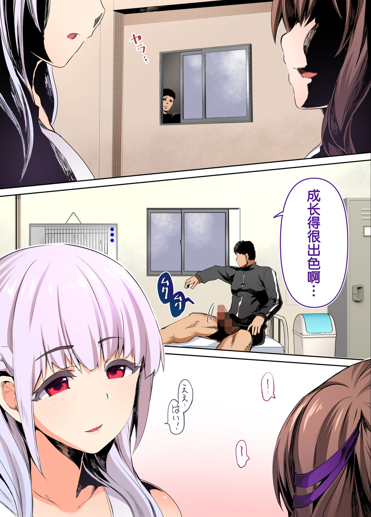 陸上部部長と副部長は俺の生オナホ!!!陽毬部長編 - Page 46
