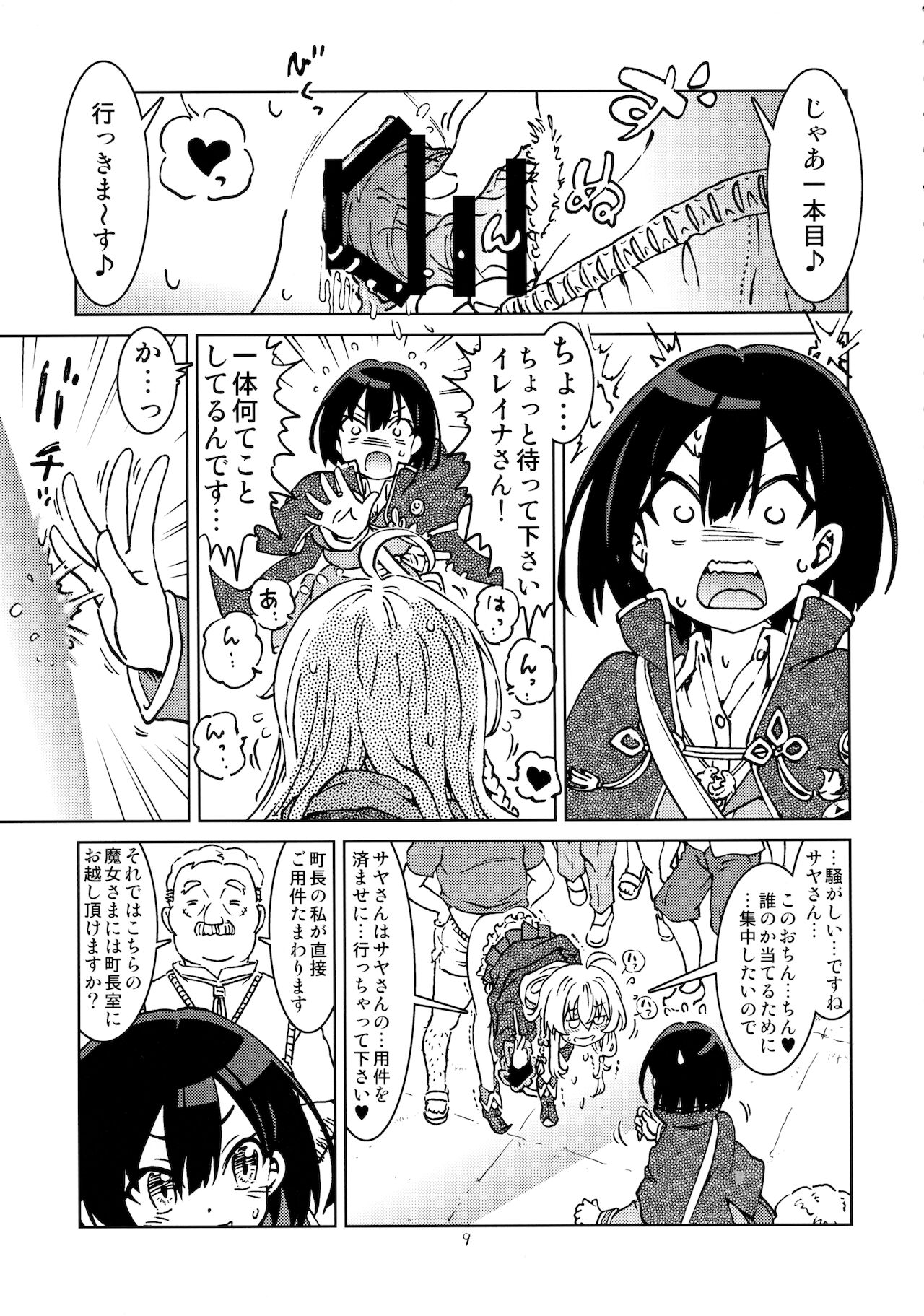 Tabitabi Nikki niwa Shirusenakatta Koto. 2 - Page 11