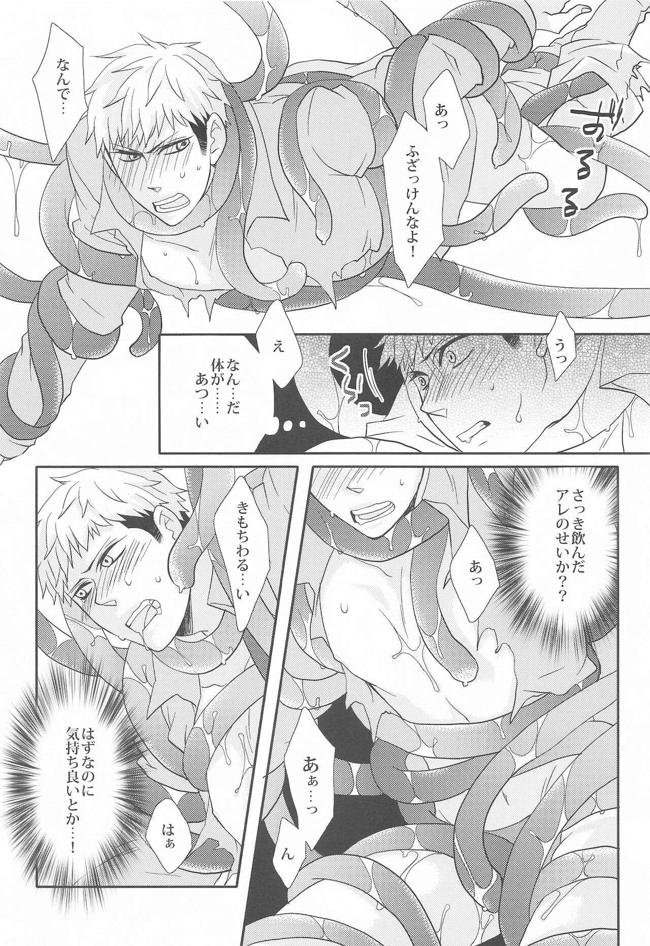 Syokukan - Page 9