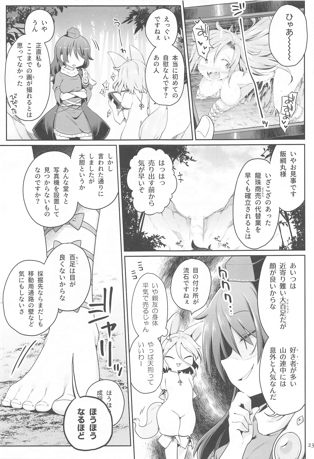 Hitori Ona Mukade - Page 22