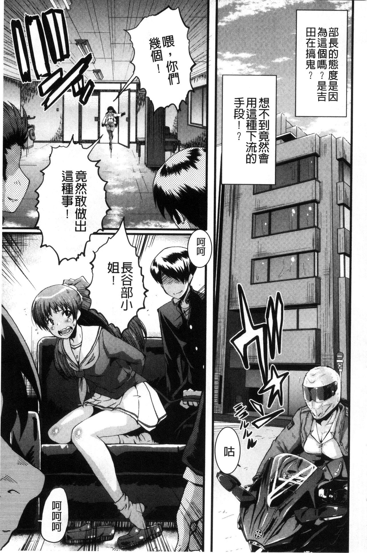 Office Nikubenki - Page 105