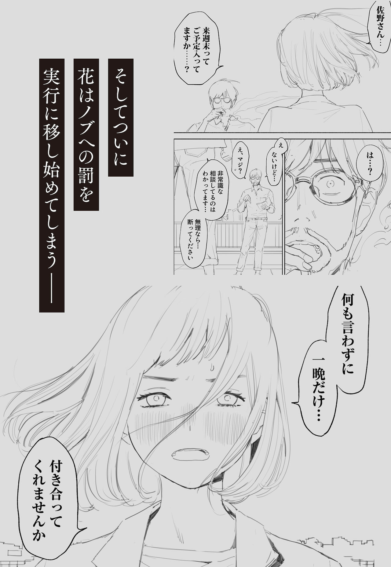 Hanamizuki Vol.1 - Page 56