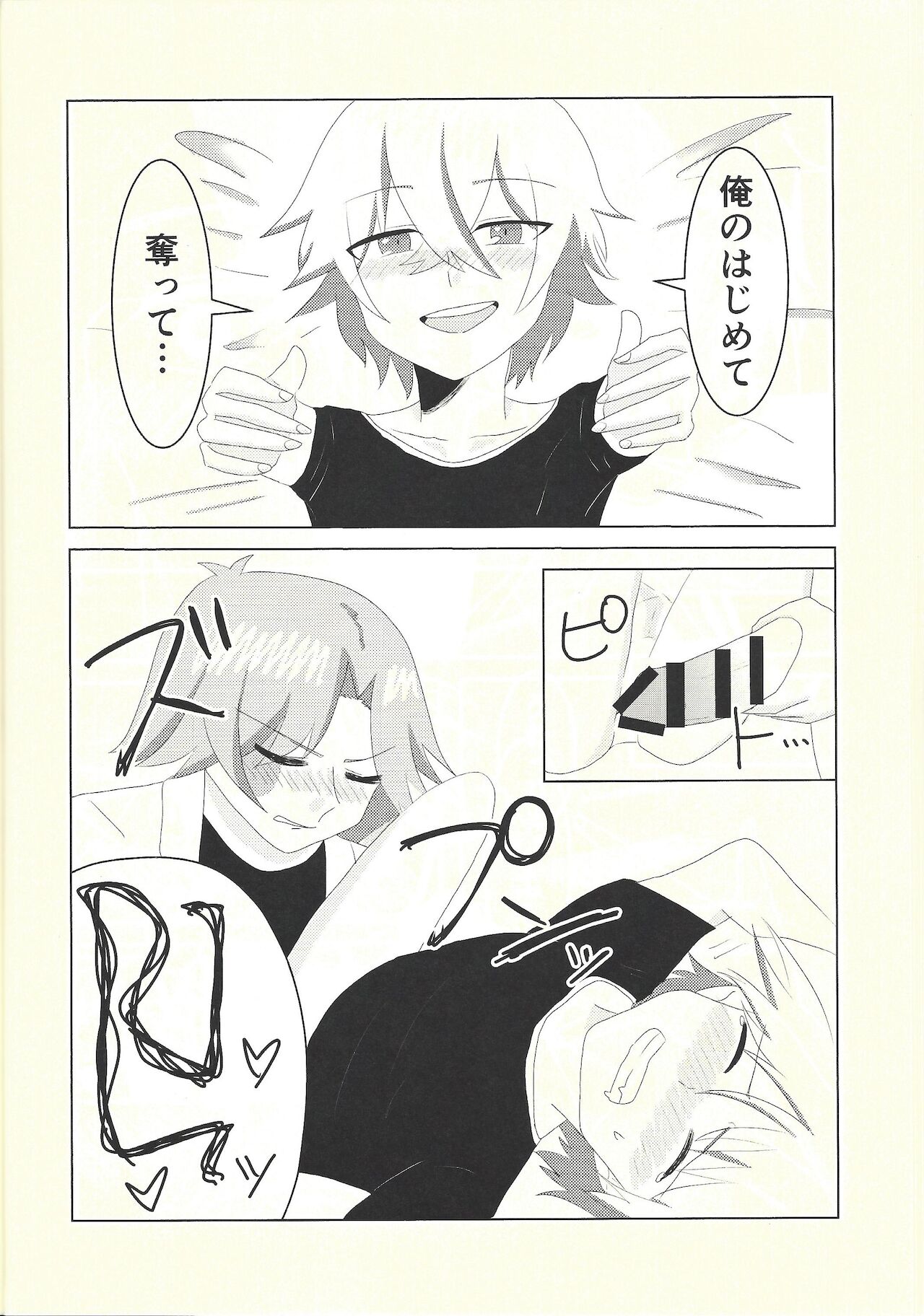 Kengo-san ore to xx shite kudasai! - Page 31