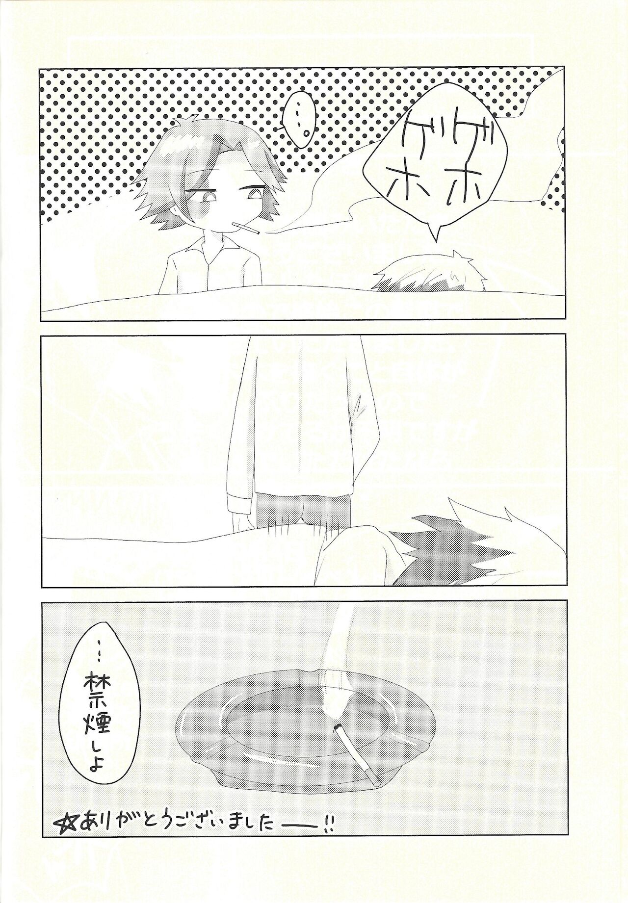 Kengo-san ore to xx shite kudasai! - Page 41