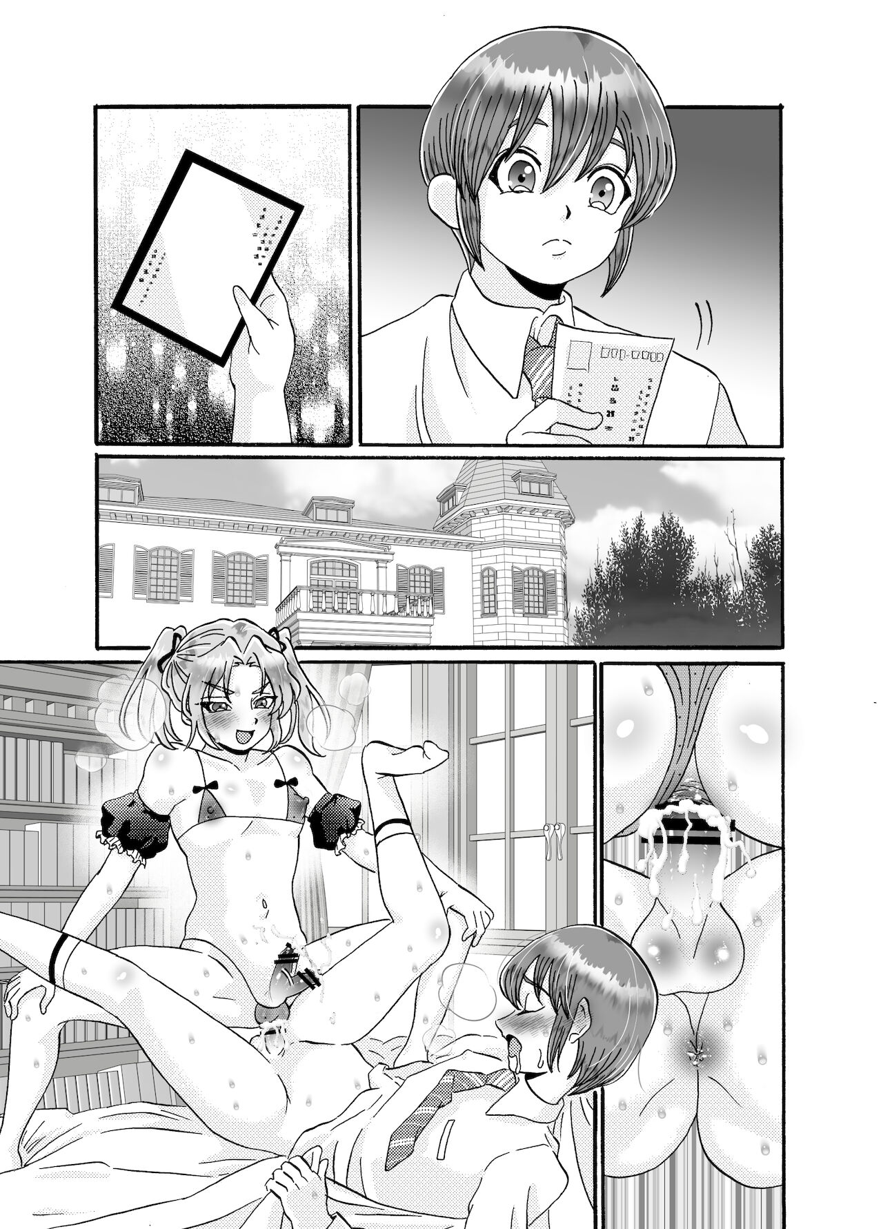 Maid ni Shibori Torareru Manga - Page 14