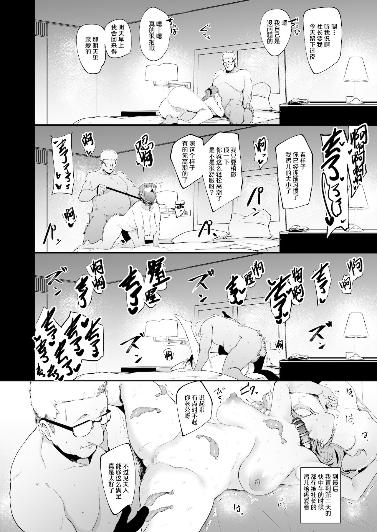 Fella Mask Fujin - Page 23