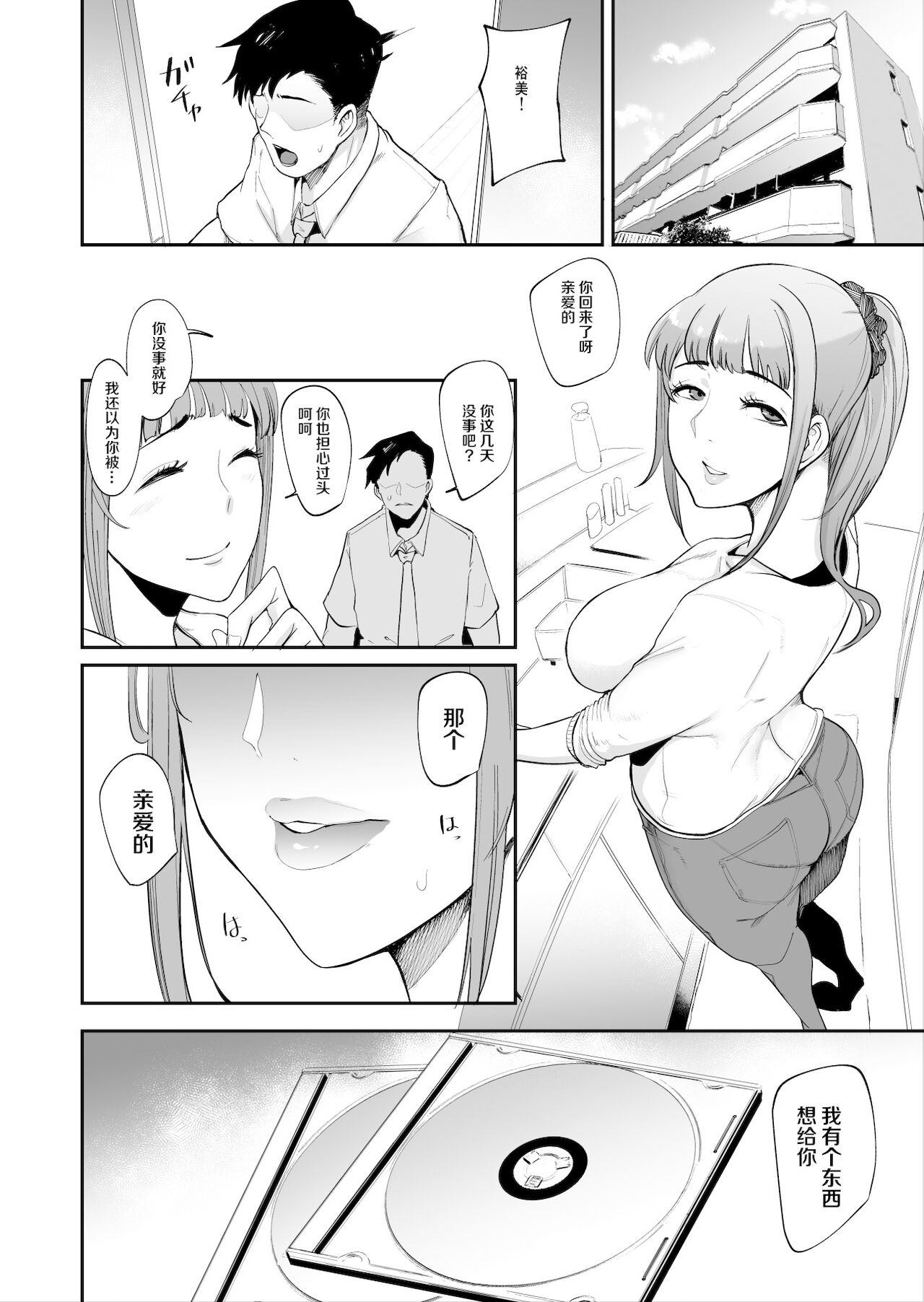 Fella Mask Fujin - Page 41