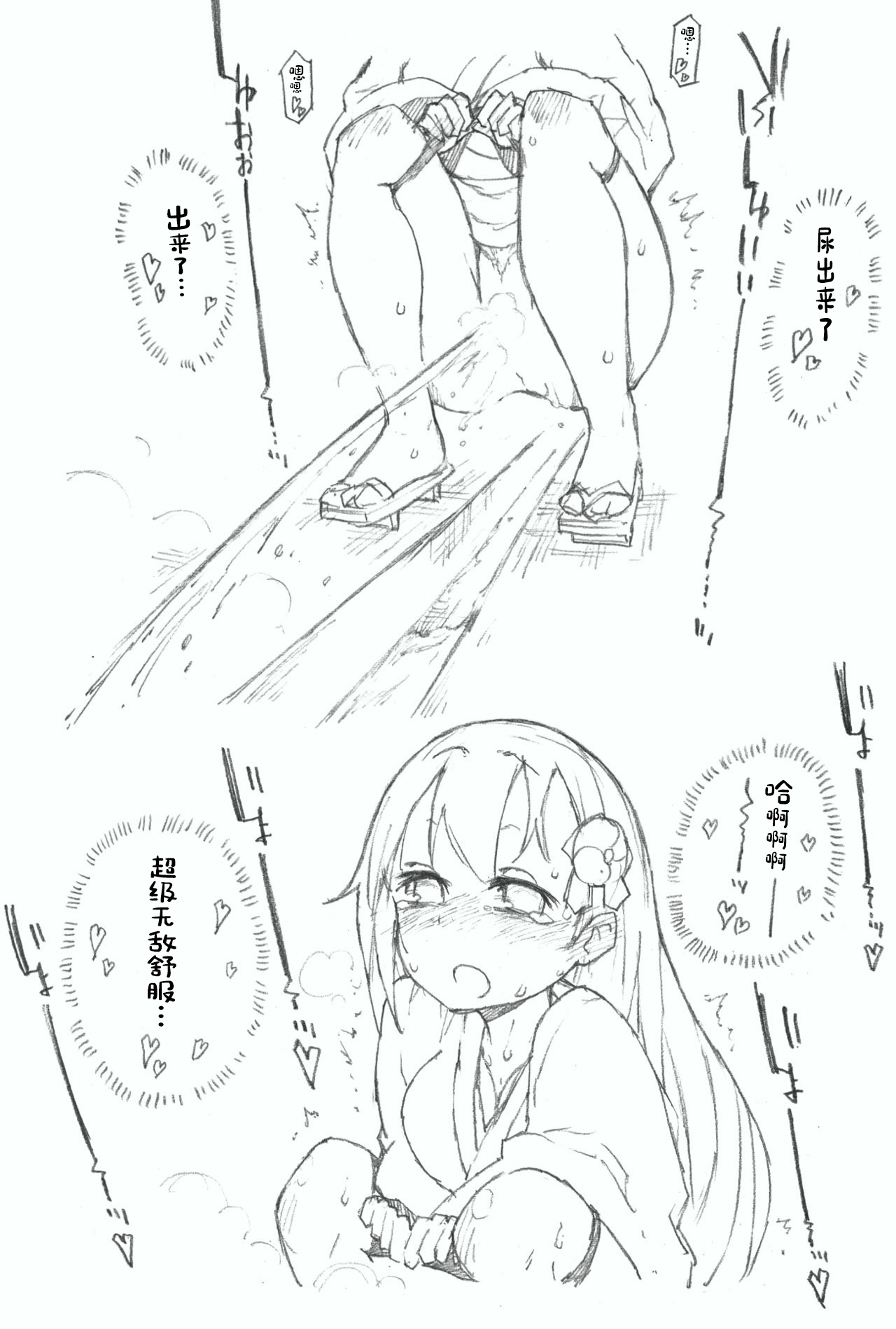 Suzuya to Nyoui to Natsu Matsuri - Page 16