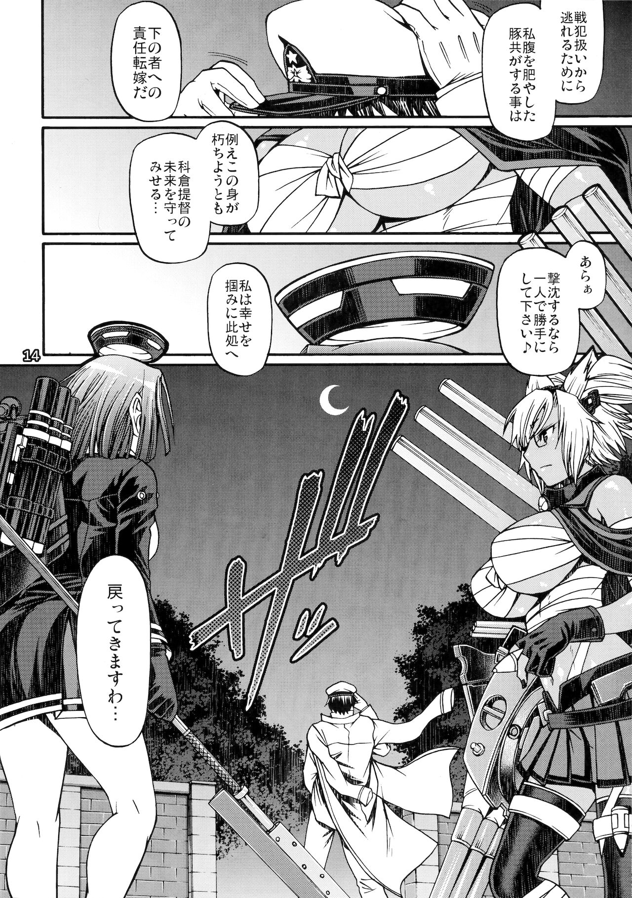Ichiyouraifuku - Page 13