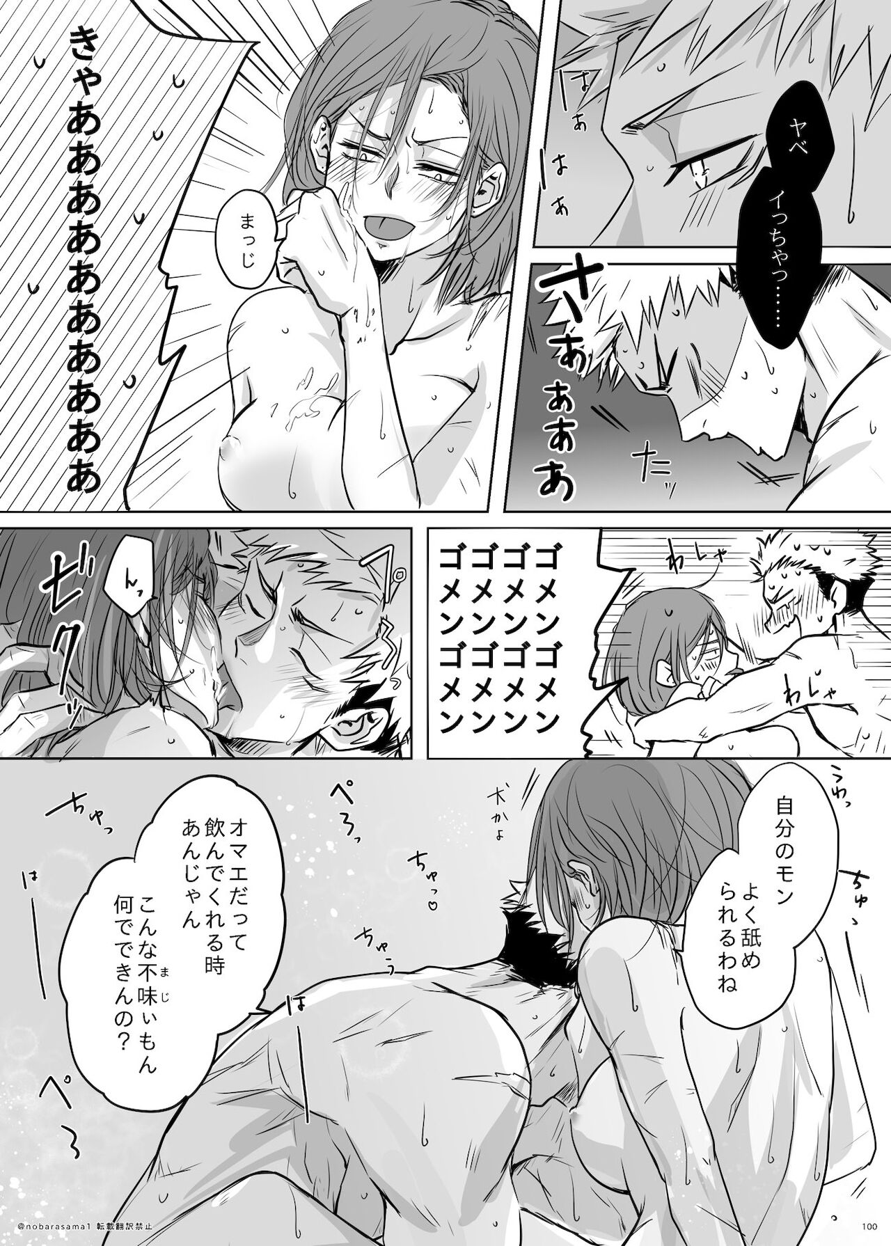 + too R 18 pāto - Page 9