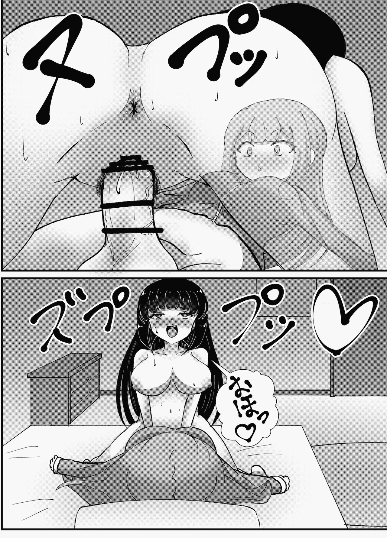 Oneechan ha Imouto o Izonsaretai - Page 27