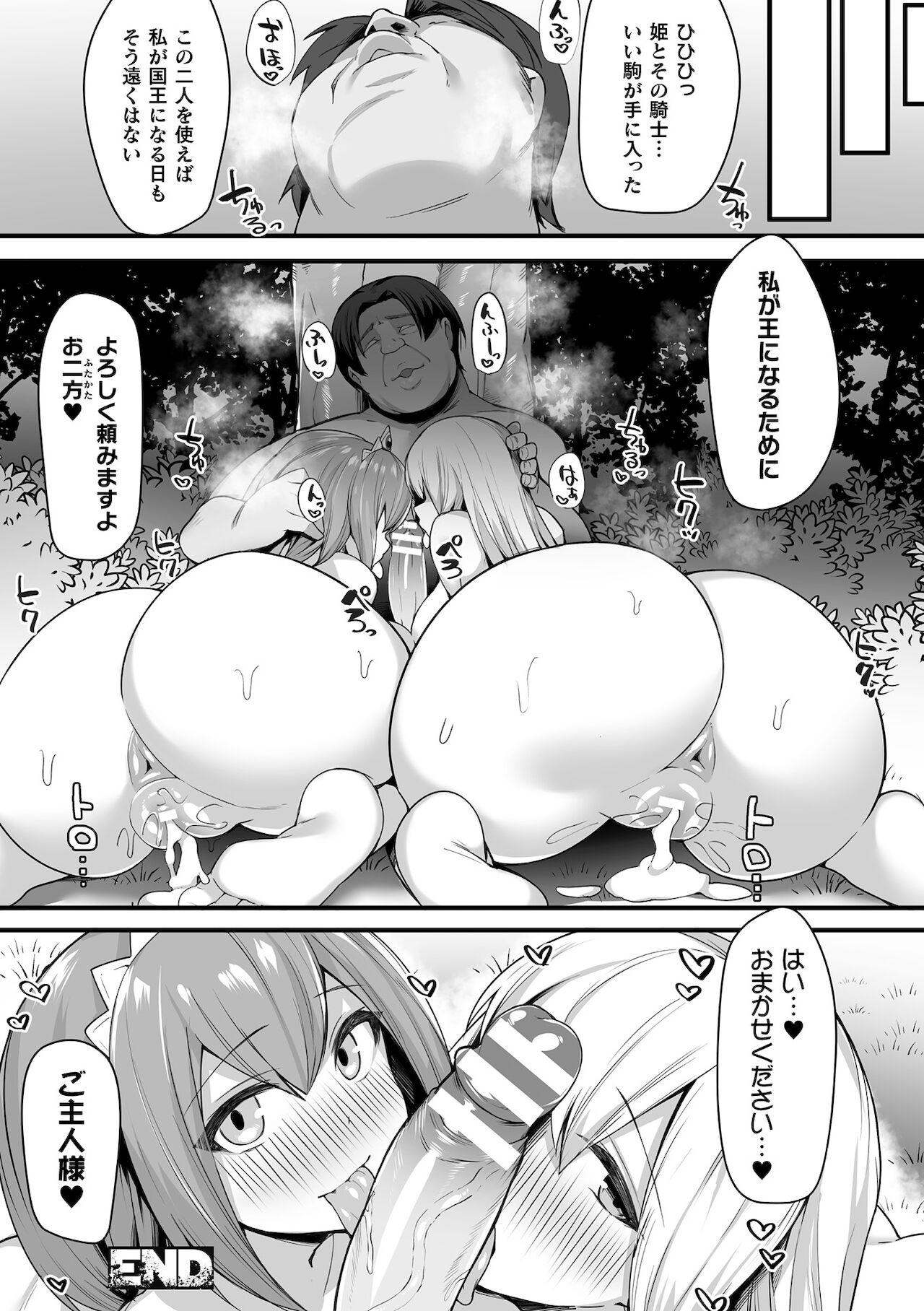 Kukkoro Heroines Vol. 17 - Page 152