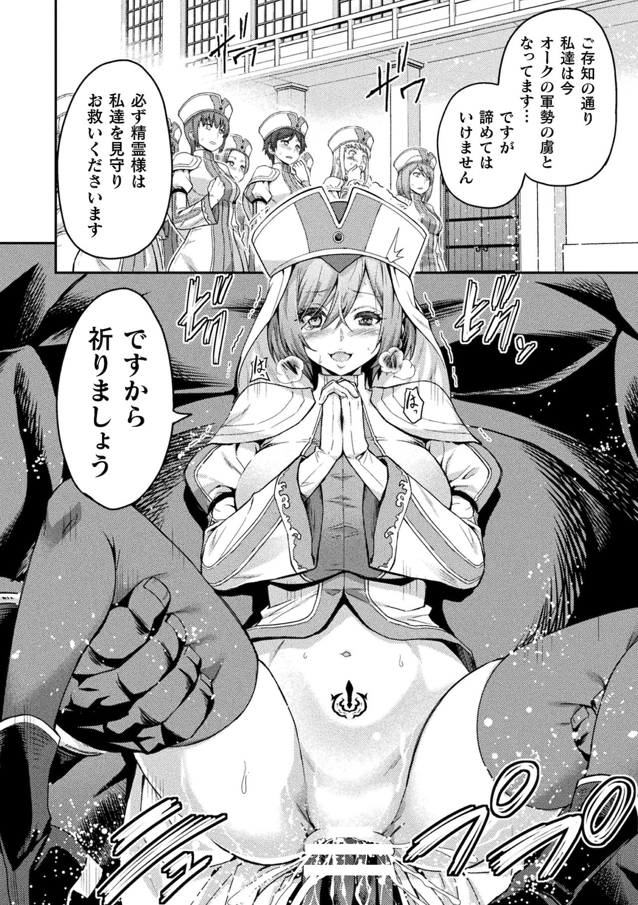 Kukkoro Heroines Vol. 17 - Page 38