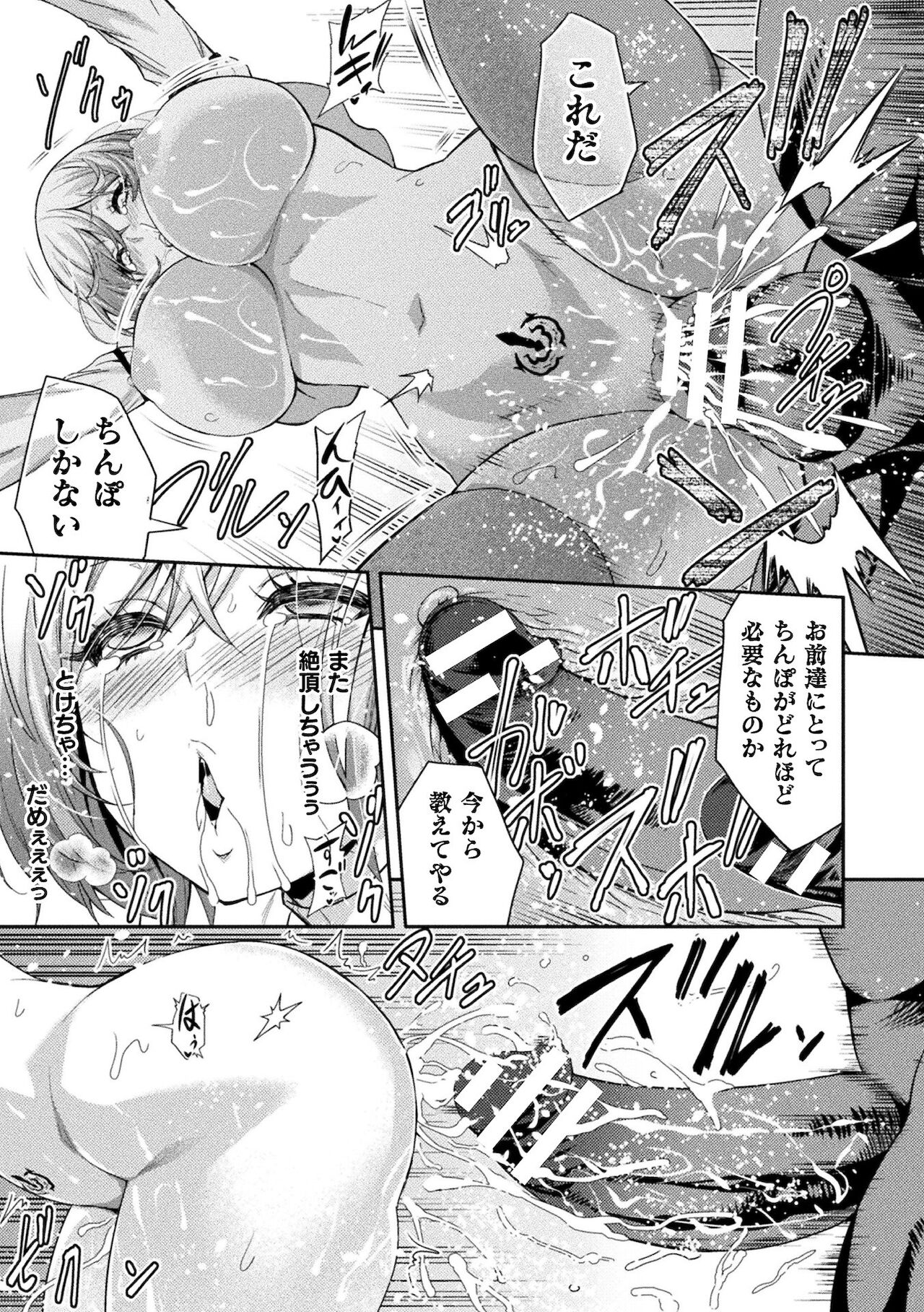 Kukkoro Heroines Vol. 17 - Page 49