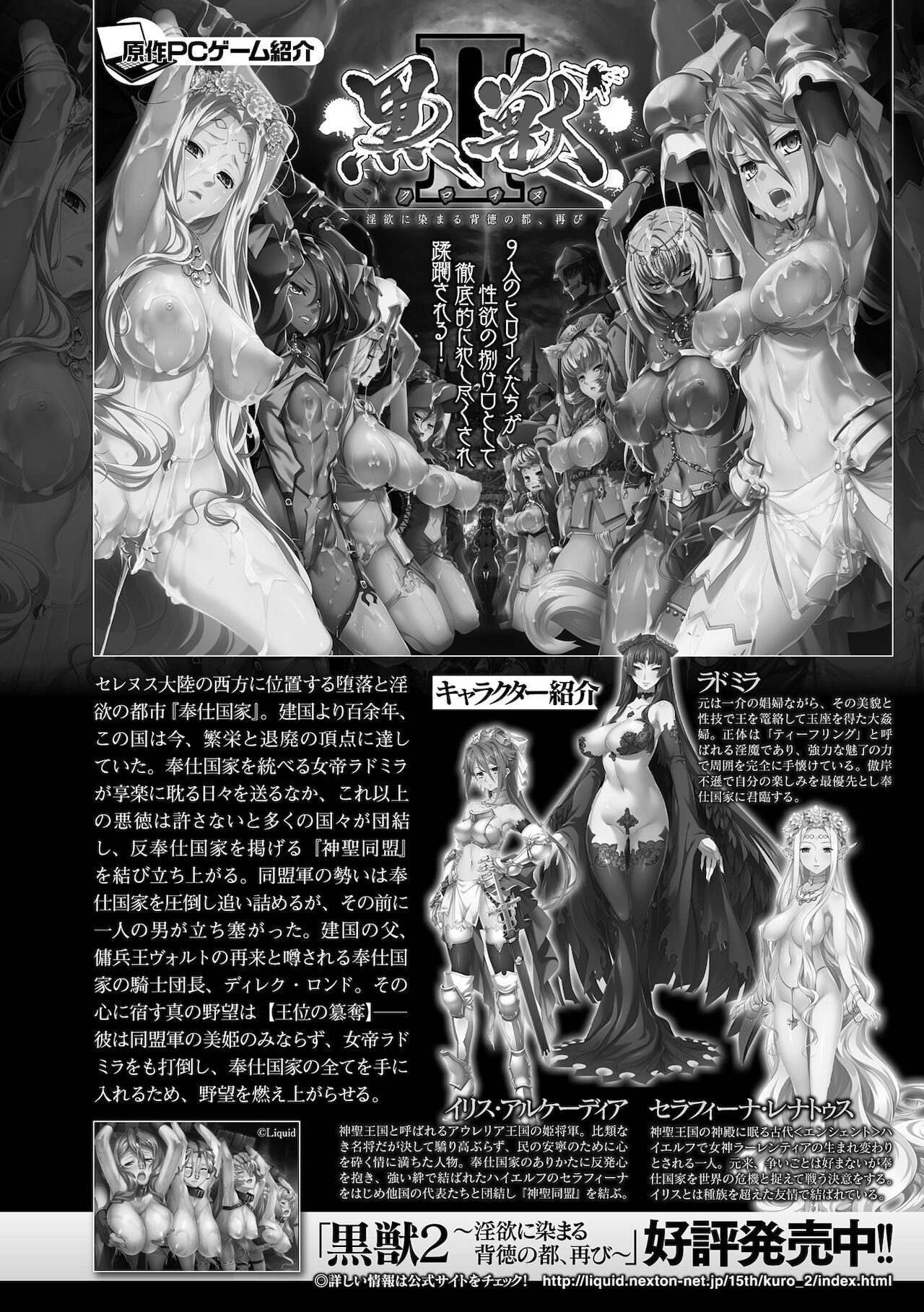 Kukkoro Heroines Vol. 17 - Page 60