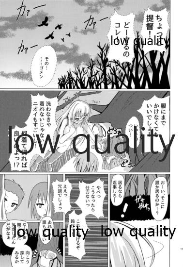 Omoide Zukuri - Page 14