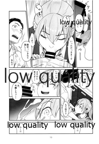いつかまた、ひとつ屋根の下 - Page 12