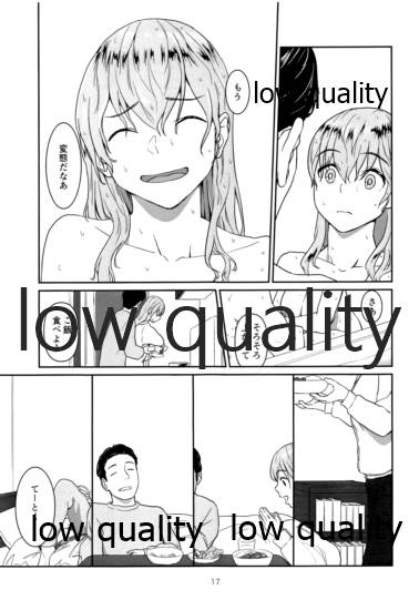 いつかまた、ひとつ屋根の下 - Page 16