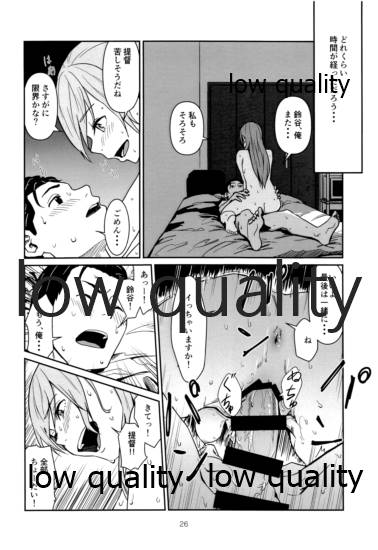 いつかまた、ひとつ屋根の下 - Page 25