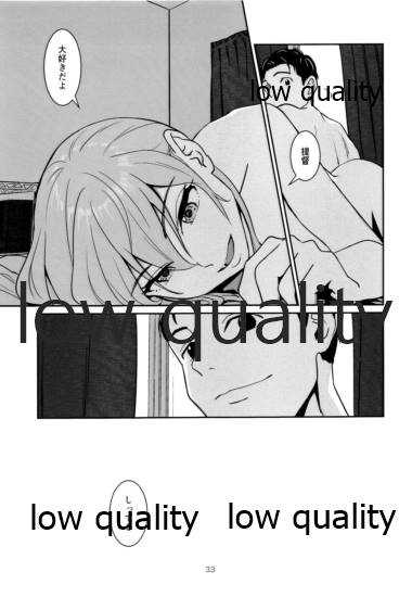いつかまた、ひとつ屋根の下 - Page 32