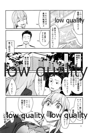 いつかまた、ひとつ屋根の下 - Page 5