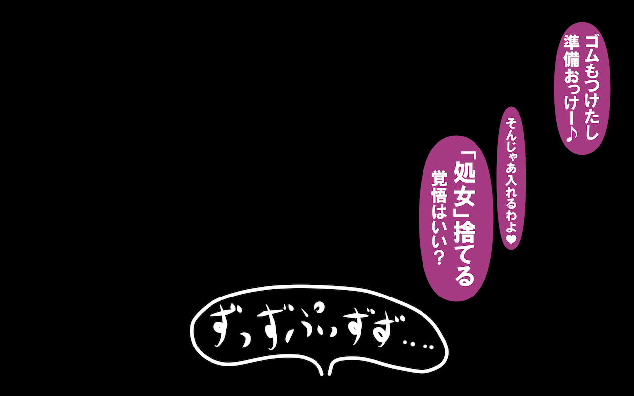 Itsumo no Koukei Season5 - Page 383