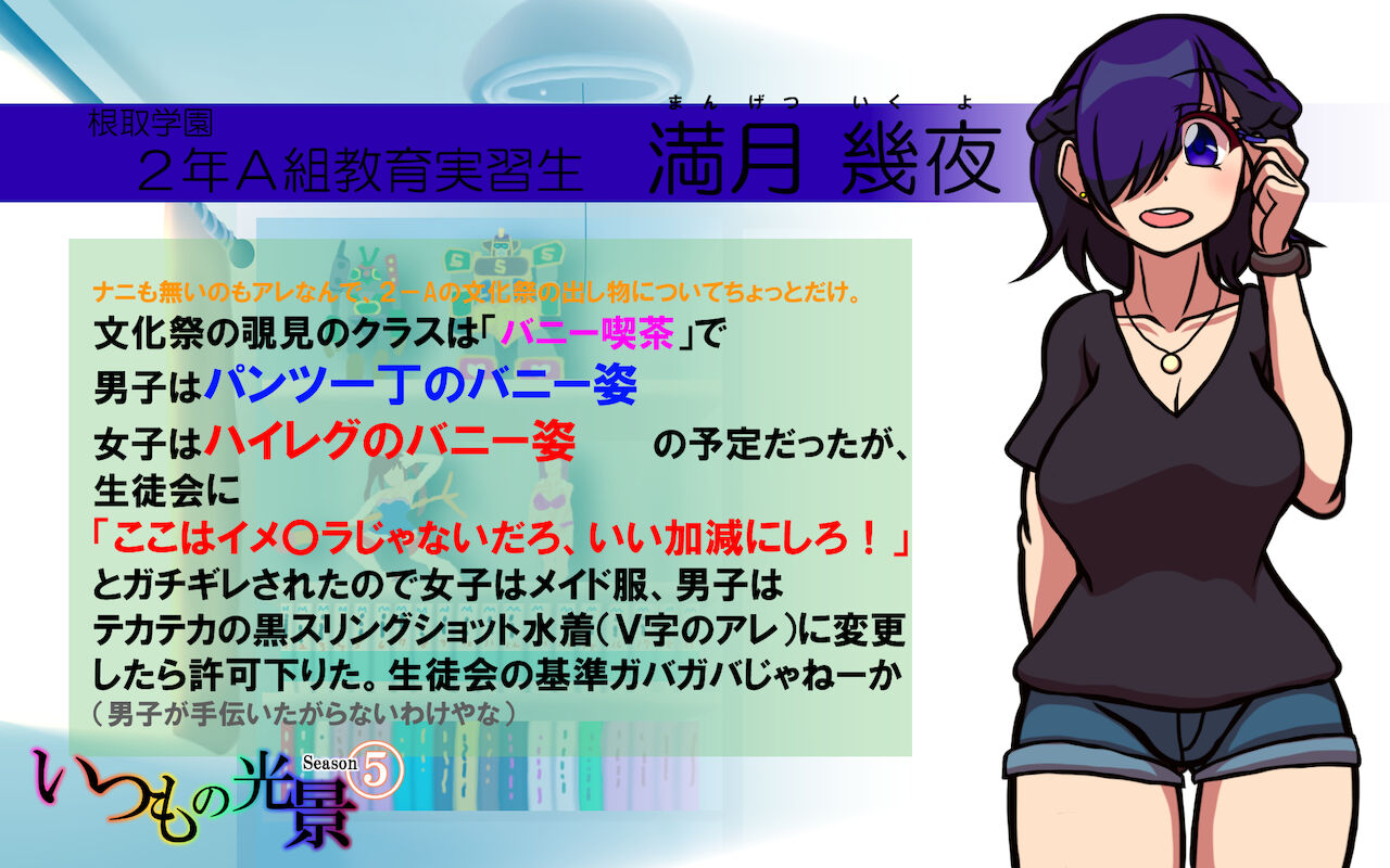 Itsumo no Koukei Season5 - Page 402