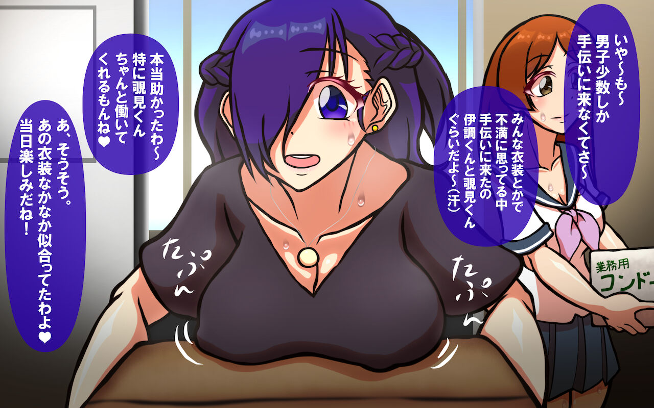 Itsumo no Koukei Season5 - Page 404
