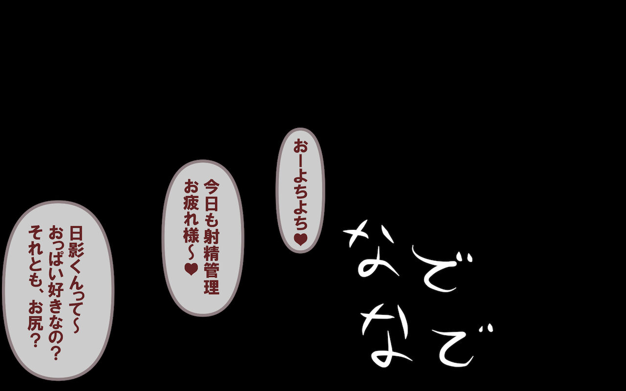 みんなの童☆貞シェアハウス - Page 103