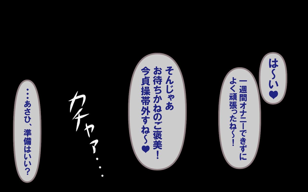 みんなの童☆貞シェアハウス - Page 106