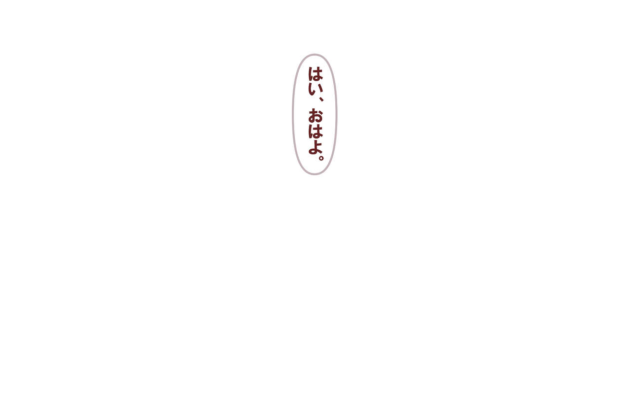 みんなの童☆貞シェアハウス - Page 18