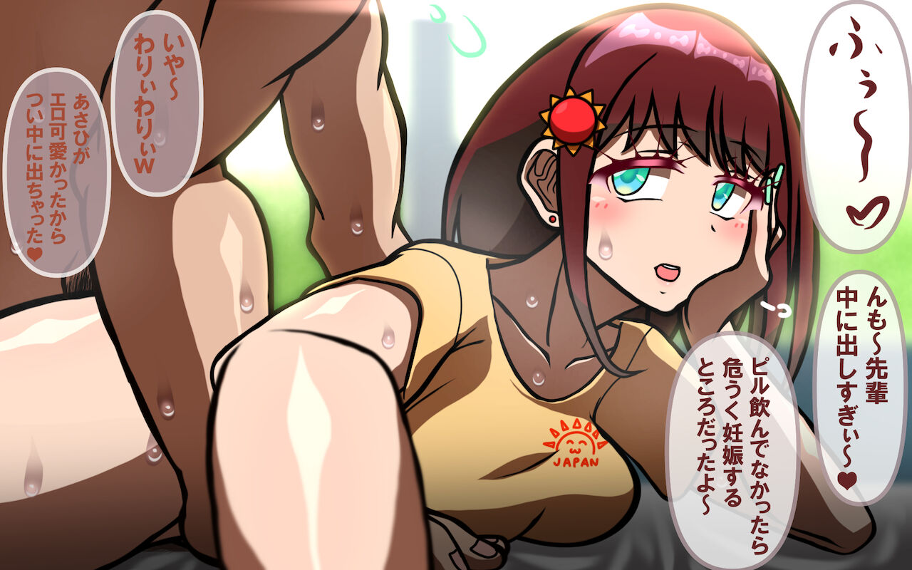 みんなの童☆貞シェアハウス - Page 25