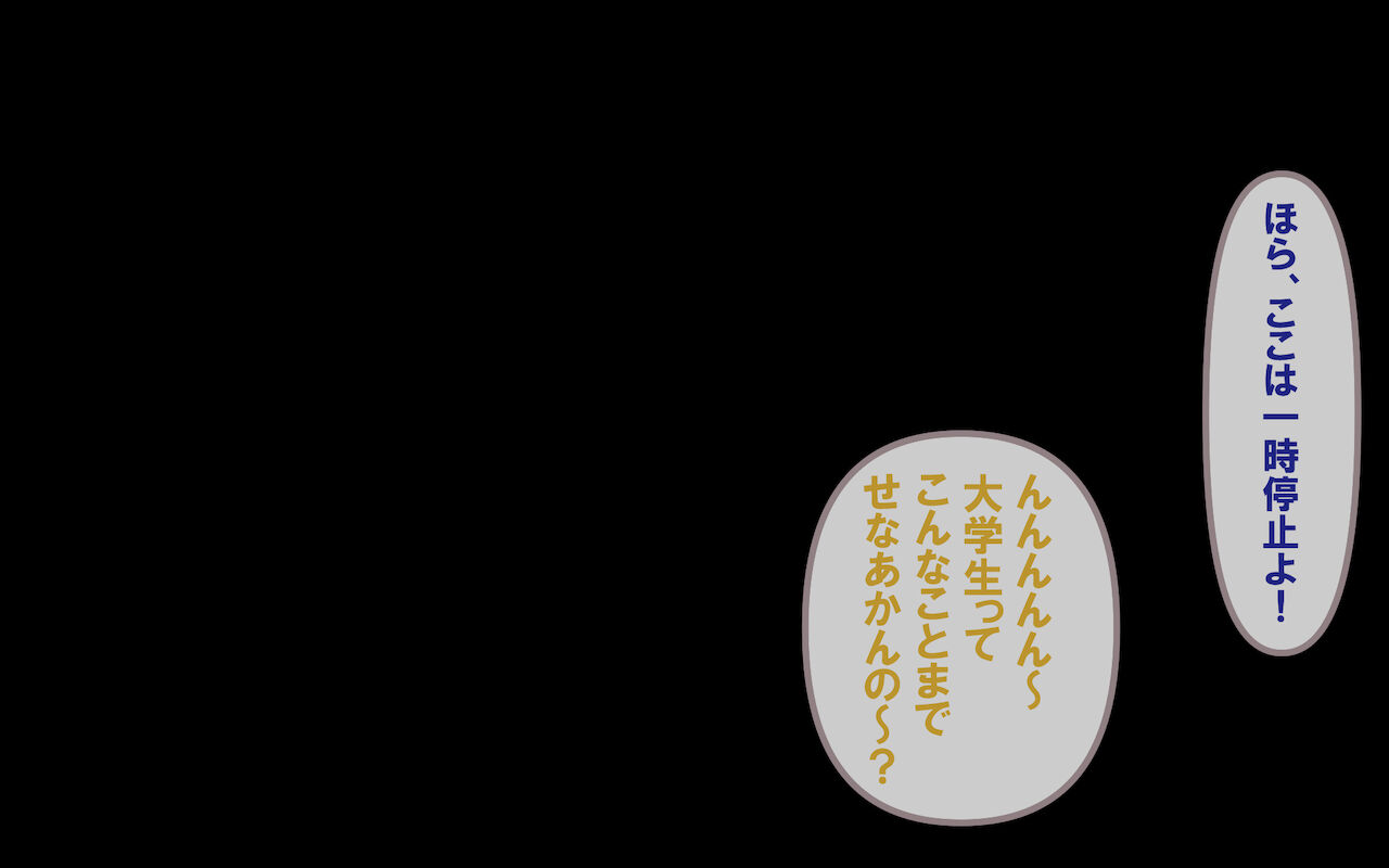 みんなの童☆貞シェアハウス - Page 44