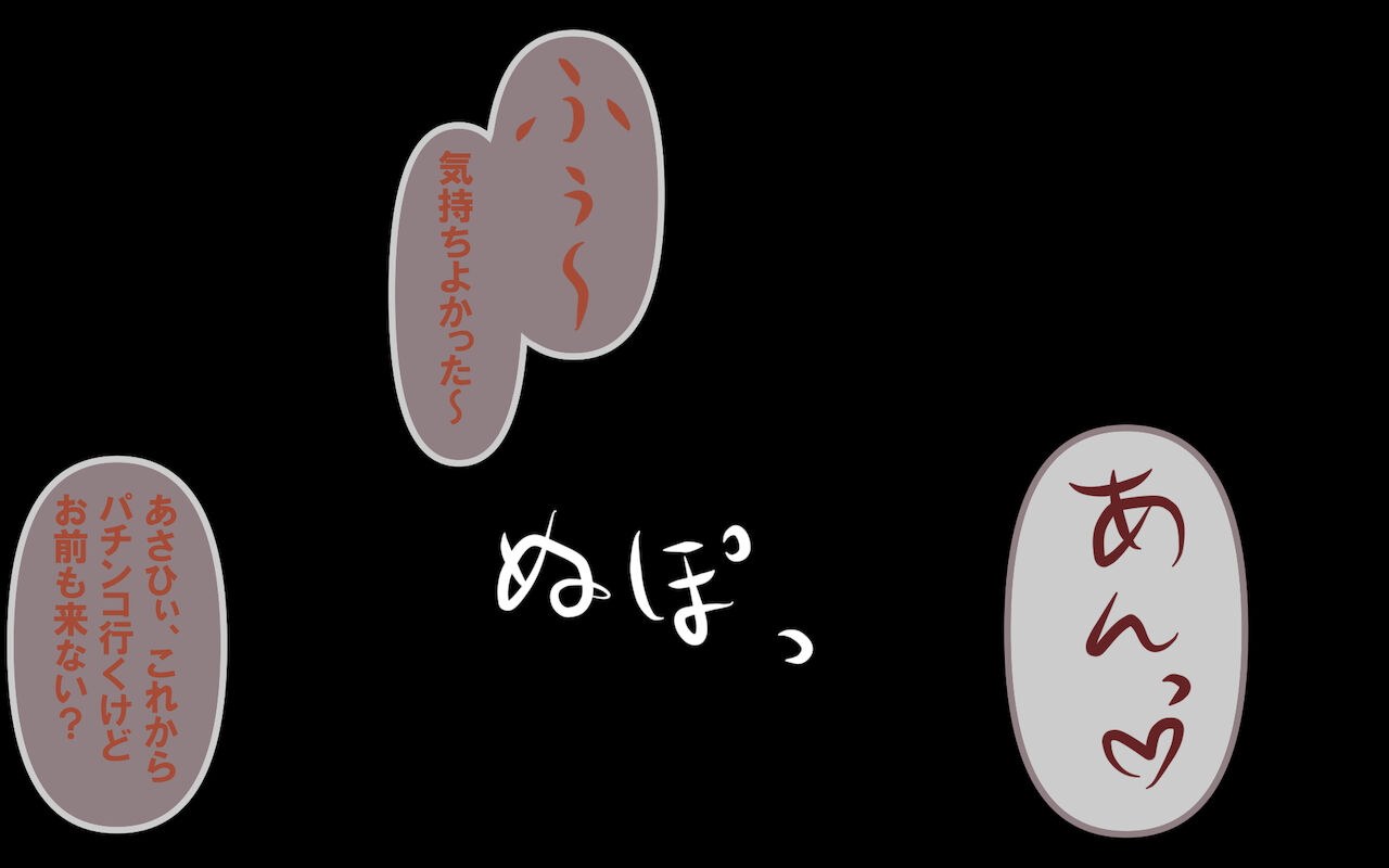 みんなの童☆貞シェアハウス - Page 48