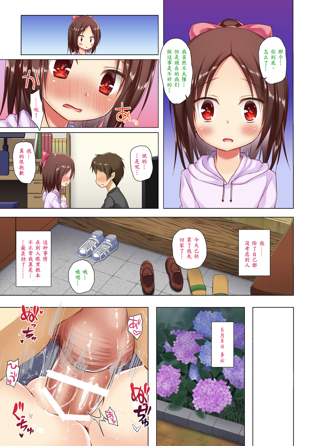 Owari no Nikkichou Full Color - Page 32