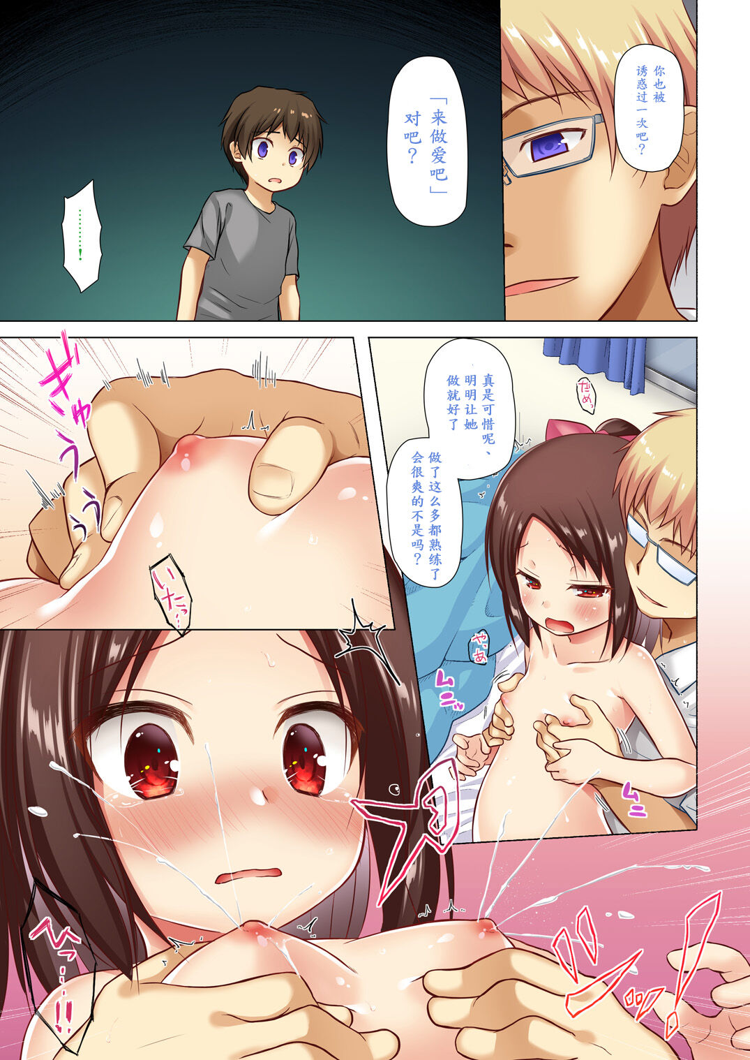 Owari no Nikkichou Full Color - Page 42