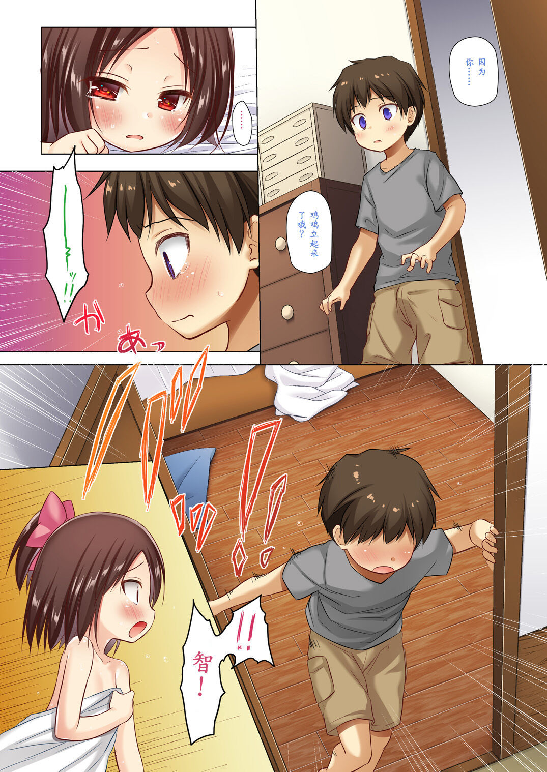Owari no Nikkichou Full Color - Page 46