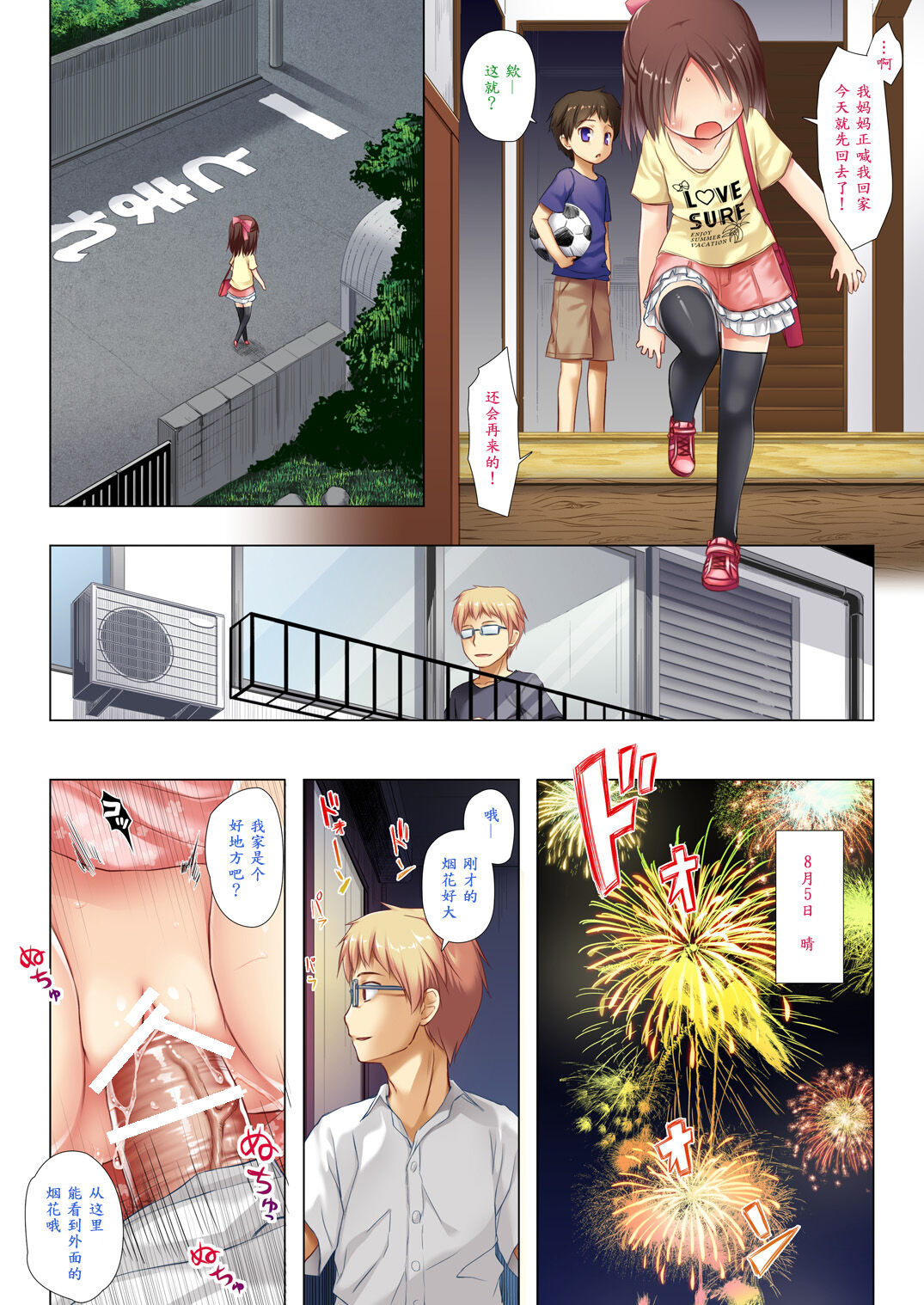 Preview page 5