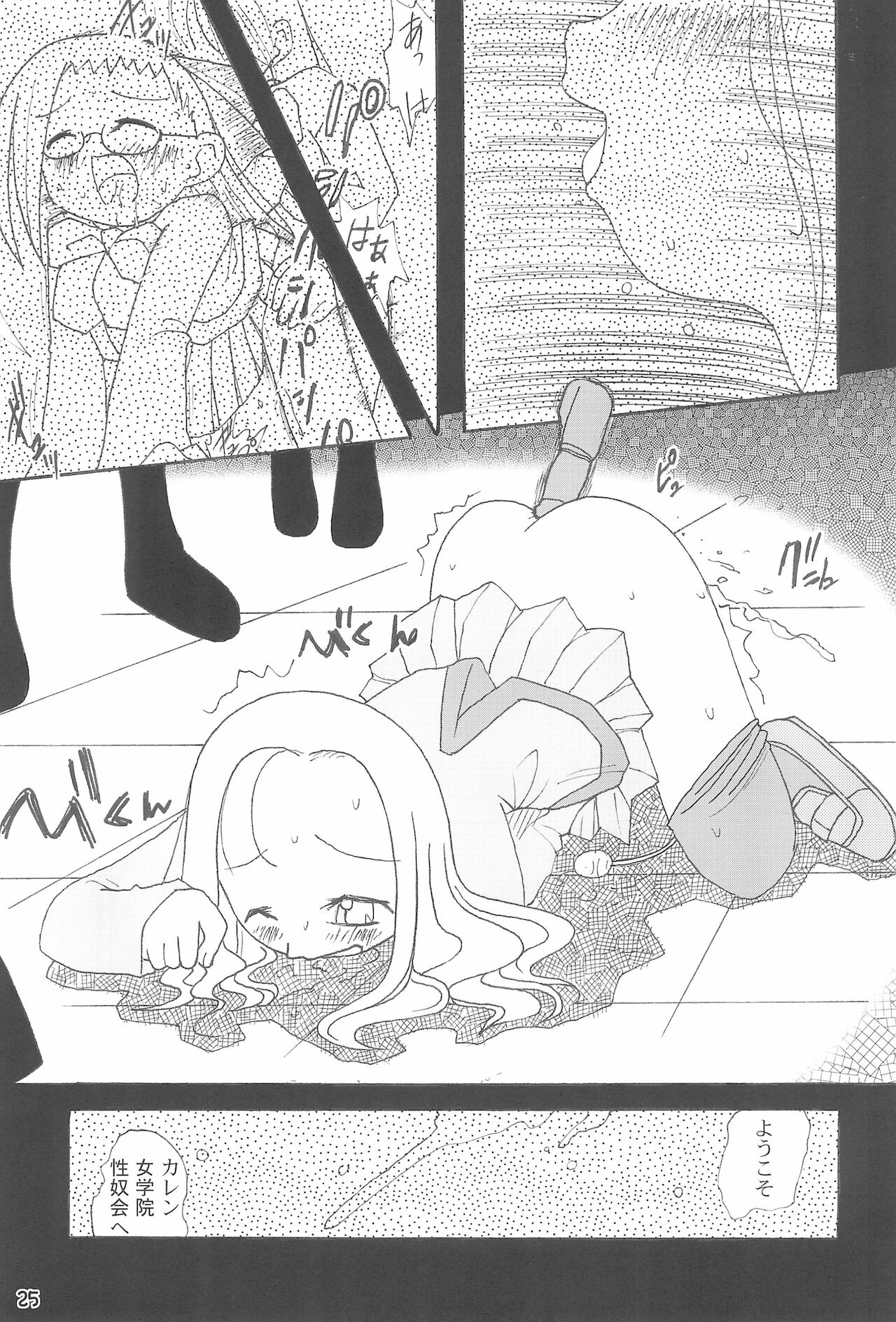 Yuutousei no Ijuuin-san ga!! - Page 27