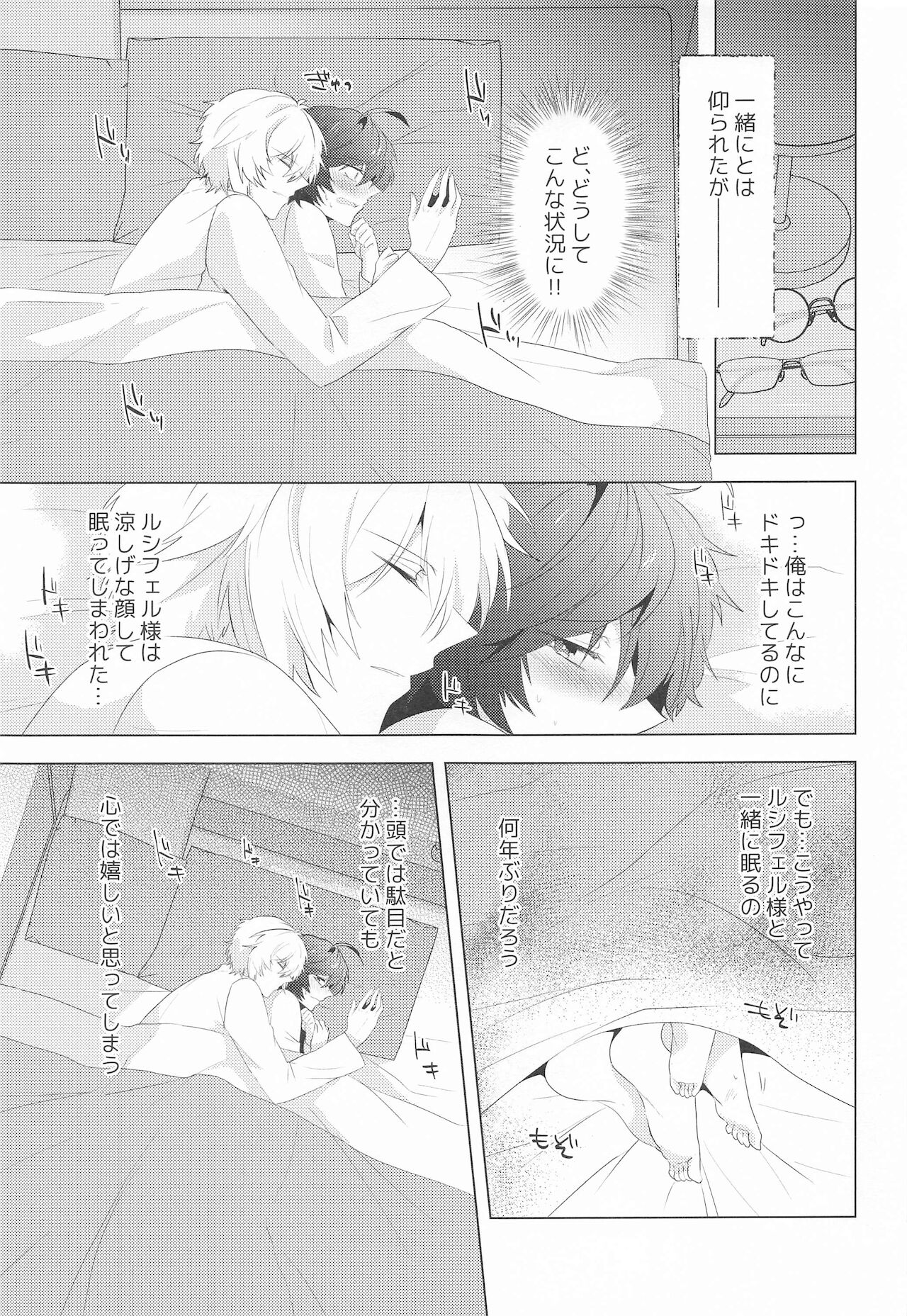 ² LOVINGYOU!! - Page 18