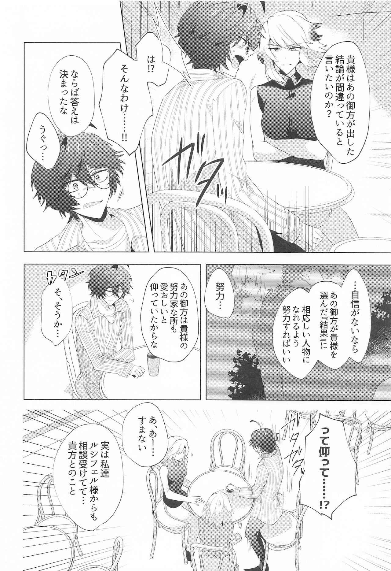 ² LOVINGYOU!! - Page 37