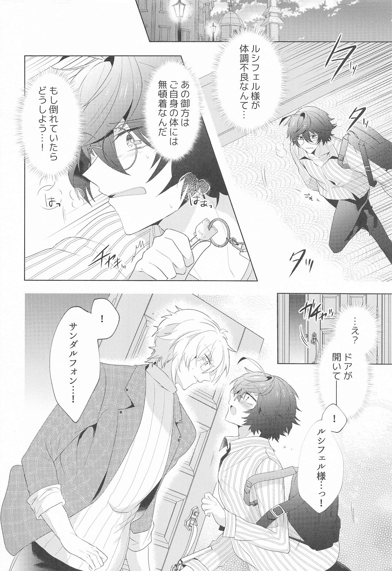² LOVINGYOU!! - Page 41