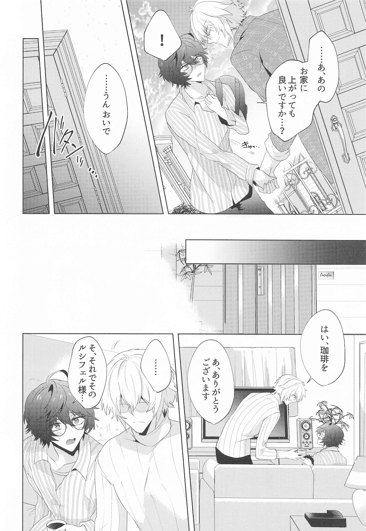 ² LOVINGYOU!! - Page 43