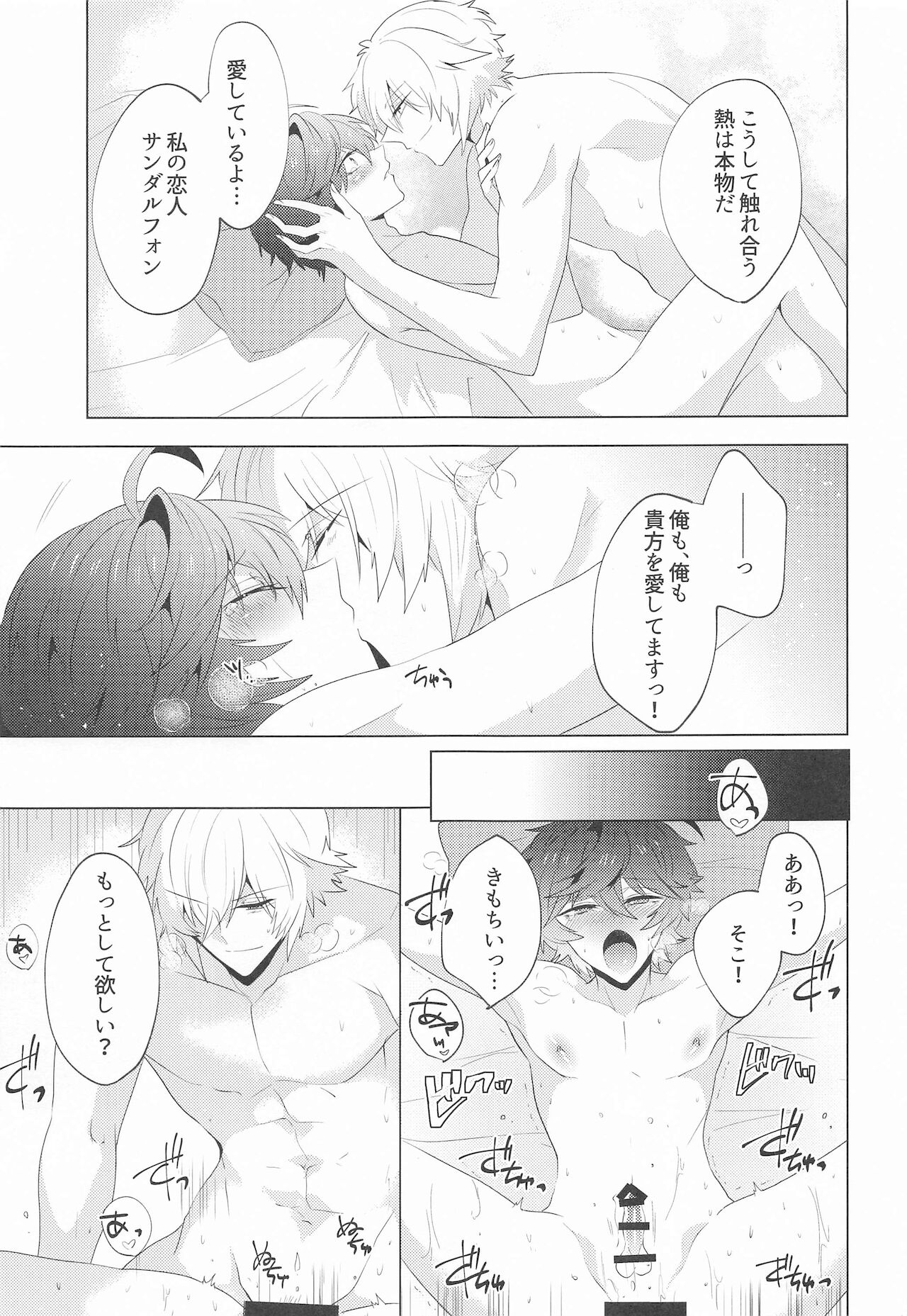 ² LOVINGYOU!! - Page 66