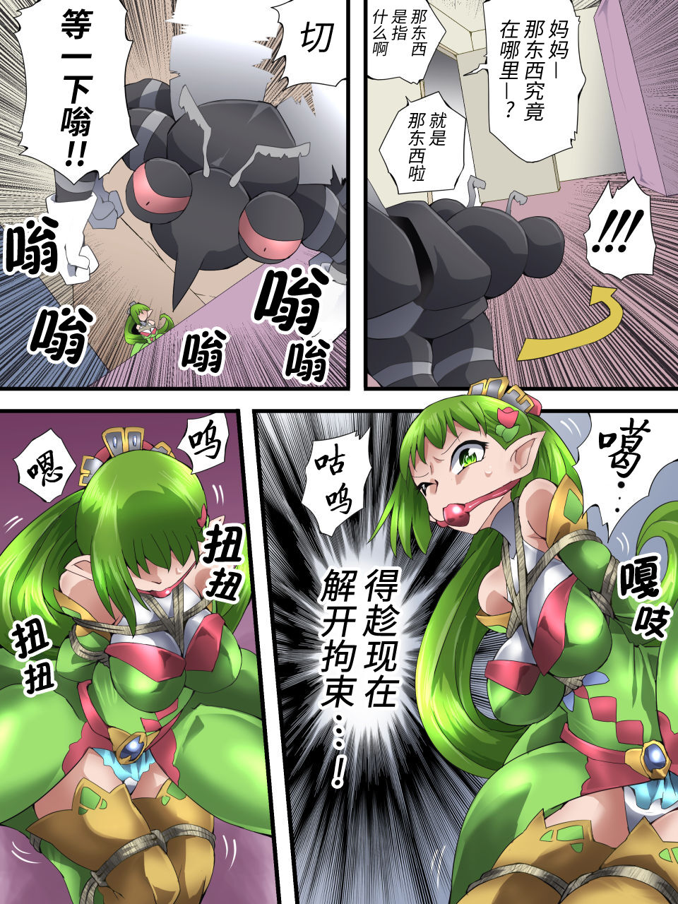 Fairy Knight Fairy Bloom Ep1 - Page 15